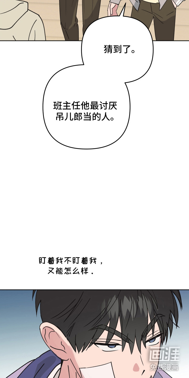 恶戏依存症第1话图