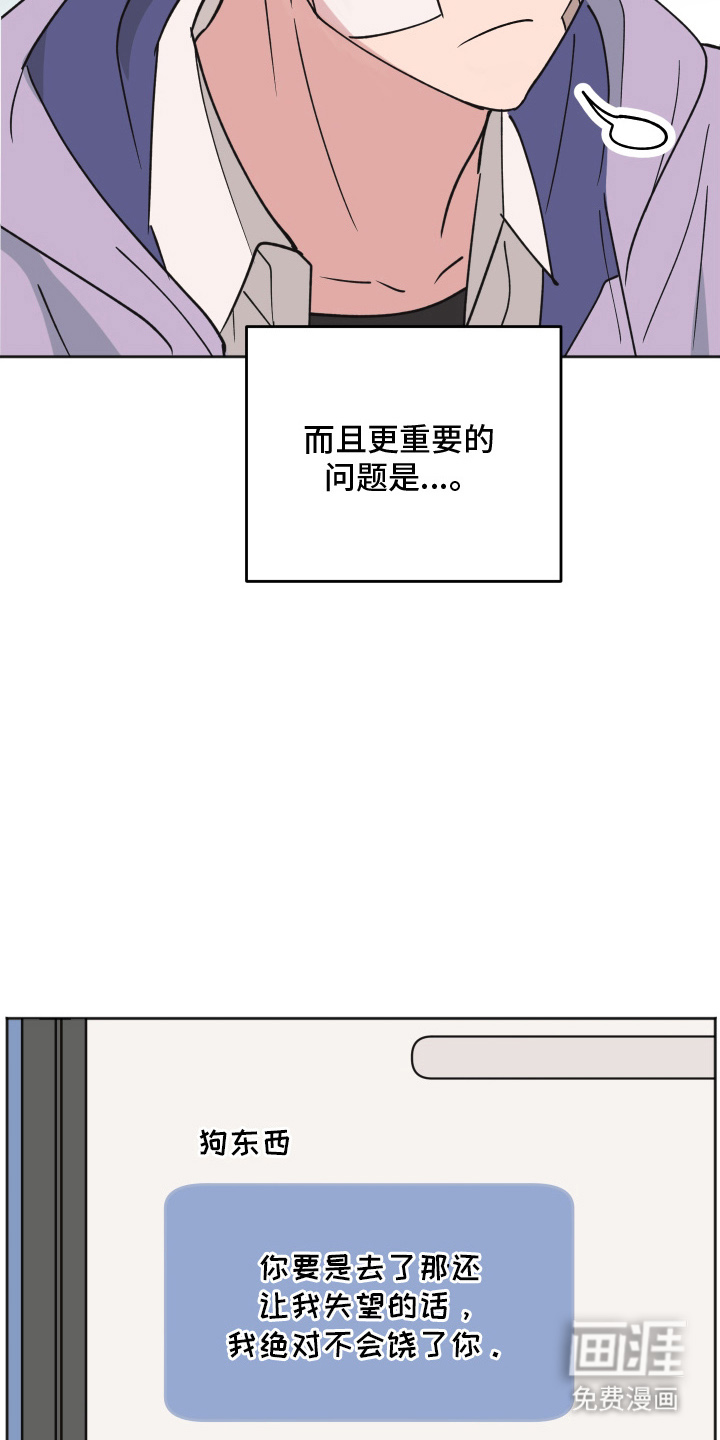 恶戏依存症第1话图