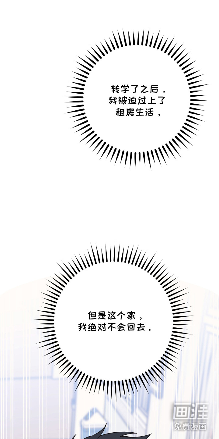 恶戏依存症第1话图