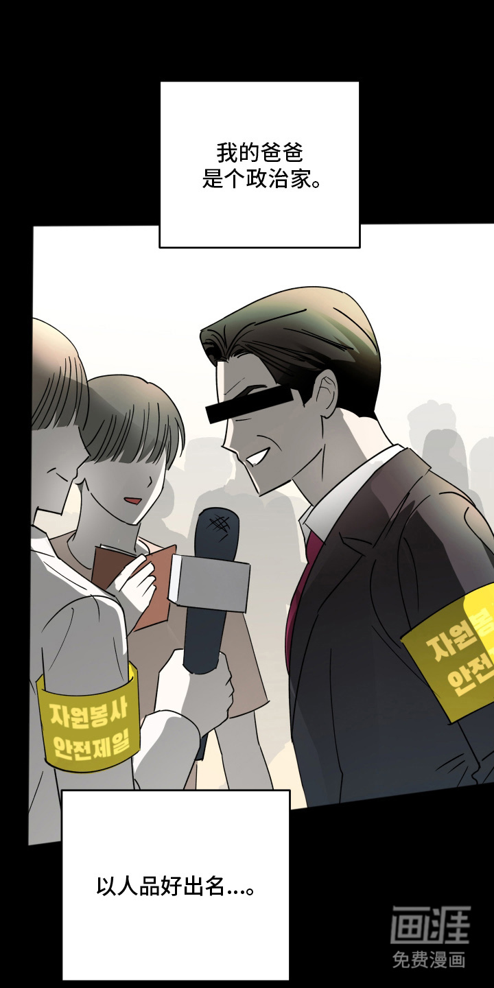 恶戏依存症第1话图