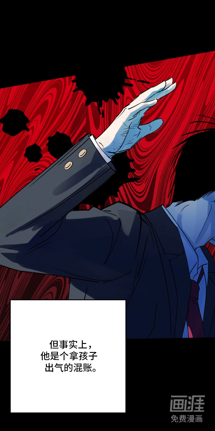 恶戏依存症第1话图