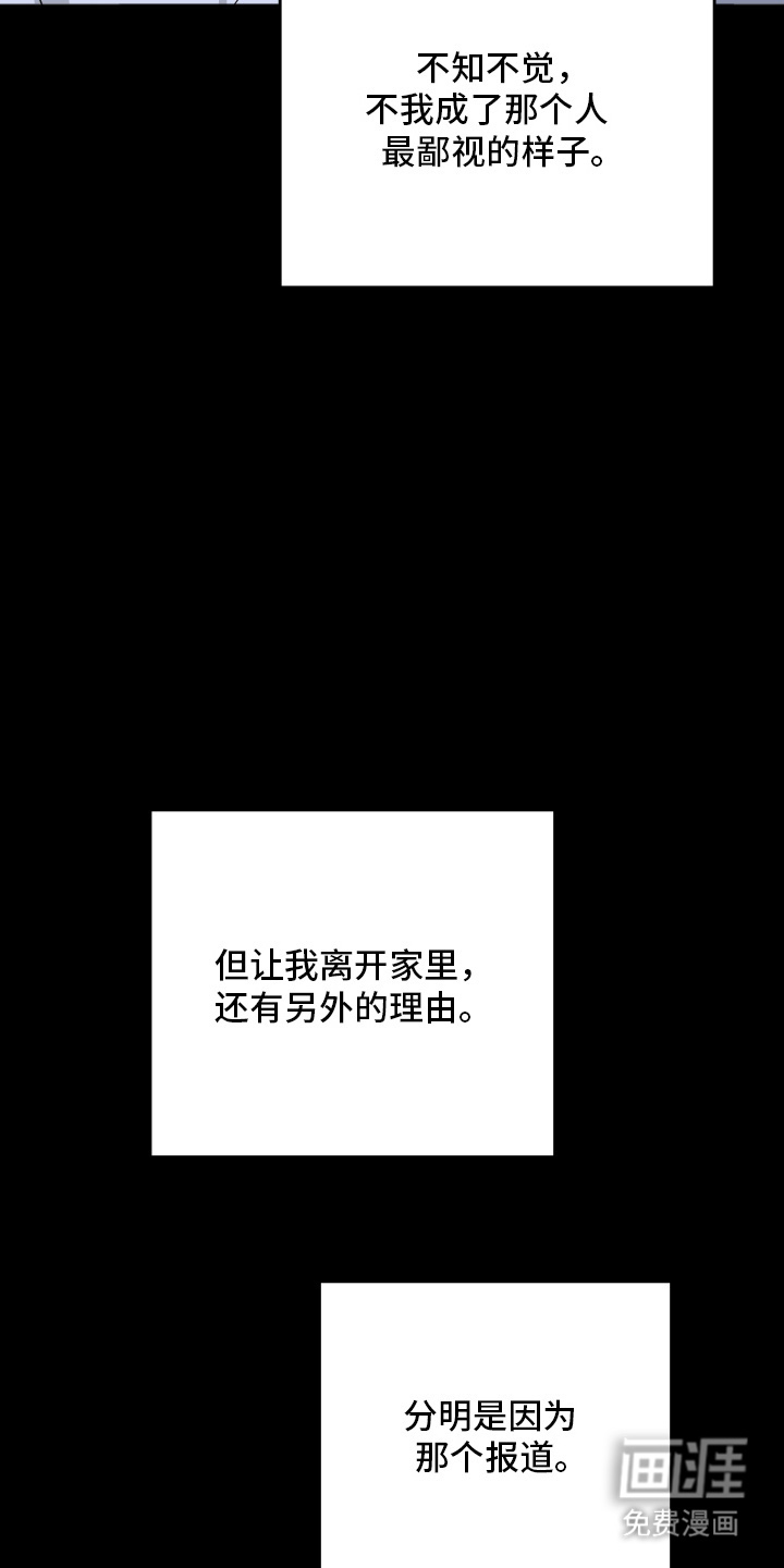 恶戏依存症第1话图