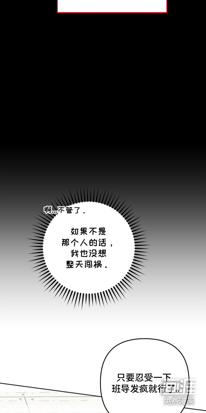 恶戏依存症第1话图