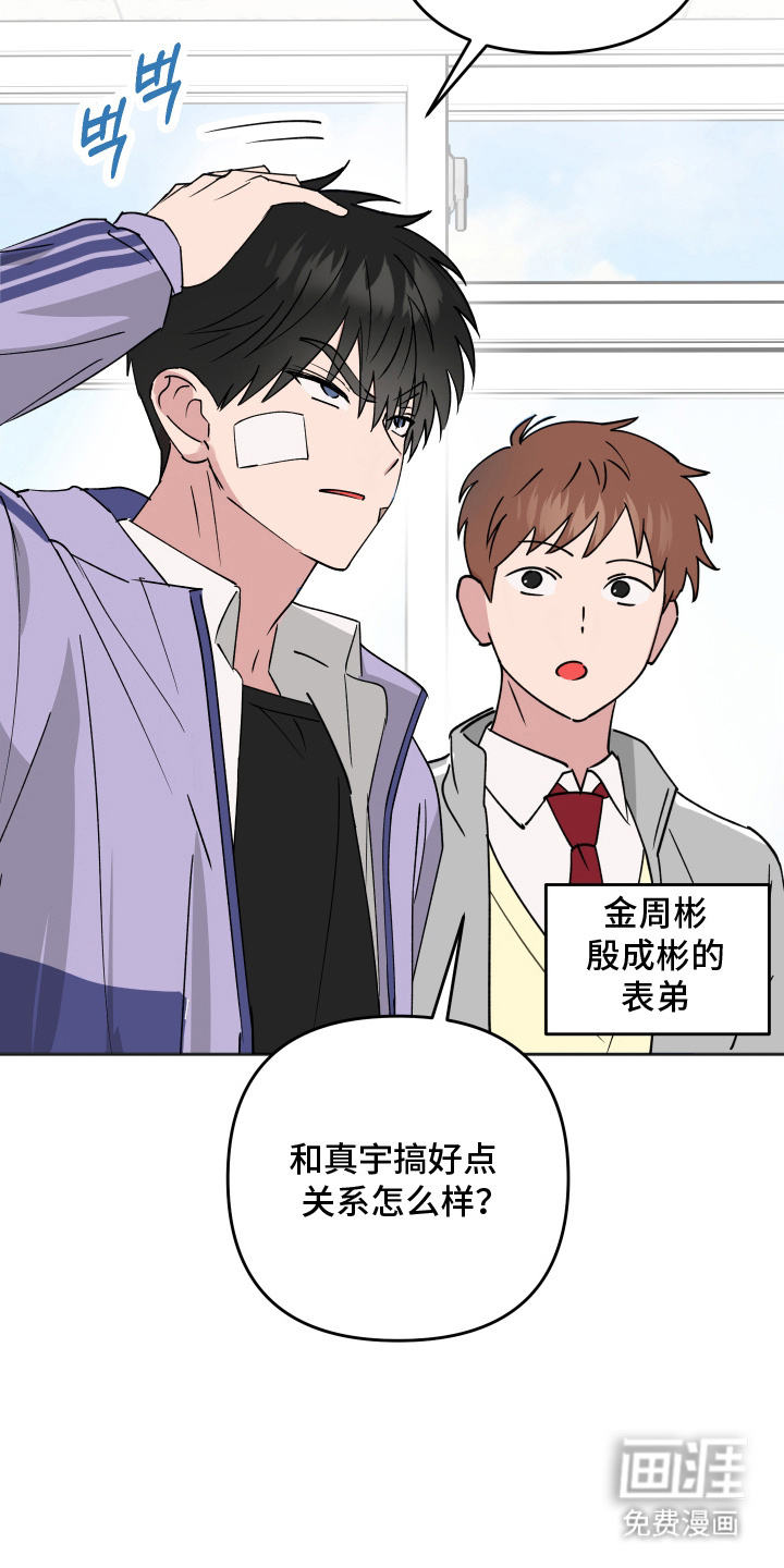 恶戏依存症第1话图