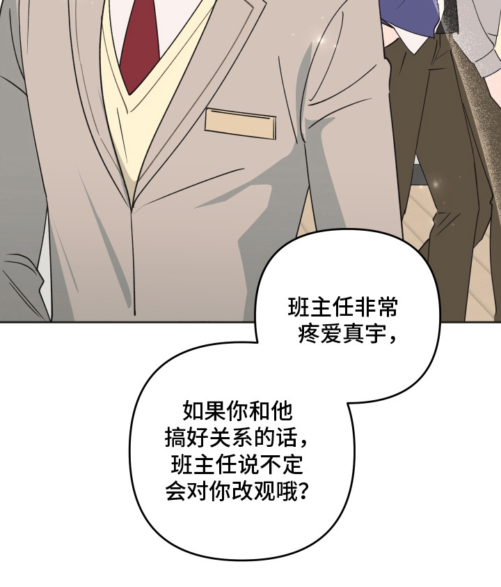 恶戏依存症第1话图