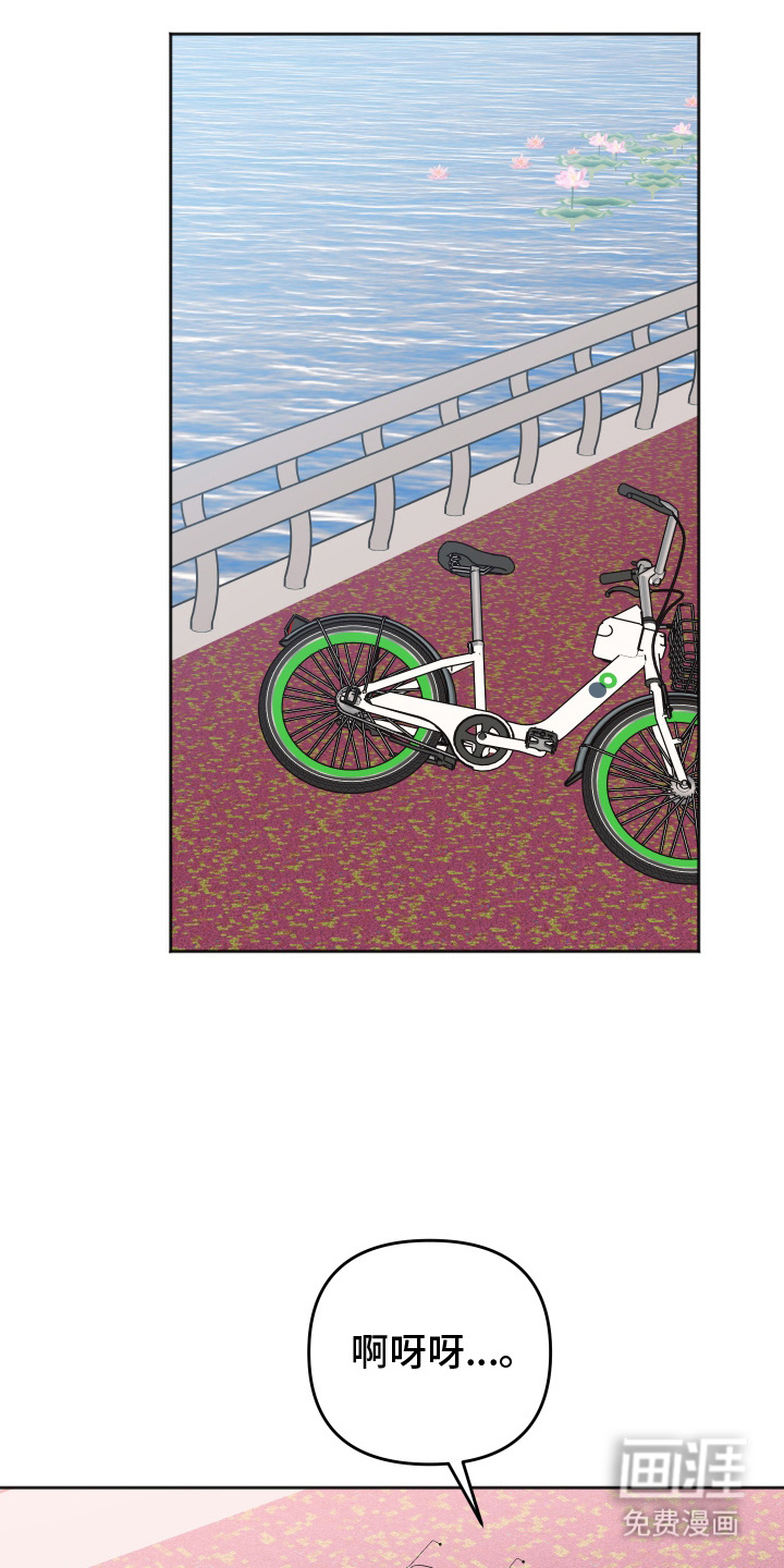 恶戏依存症第10话图