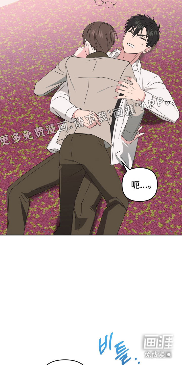 恶戏依存症第10话图