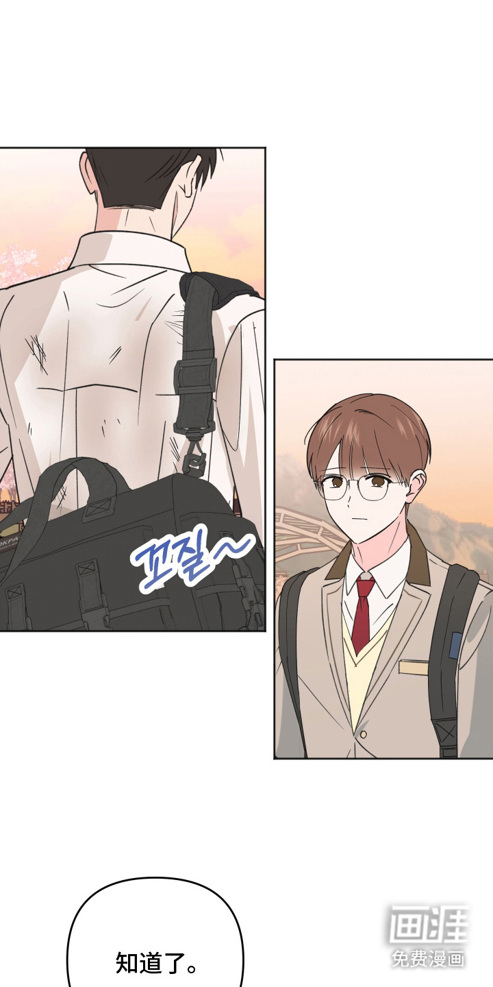 恶戏依存症第10话图