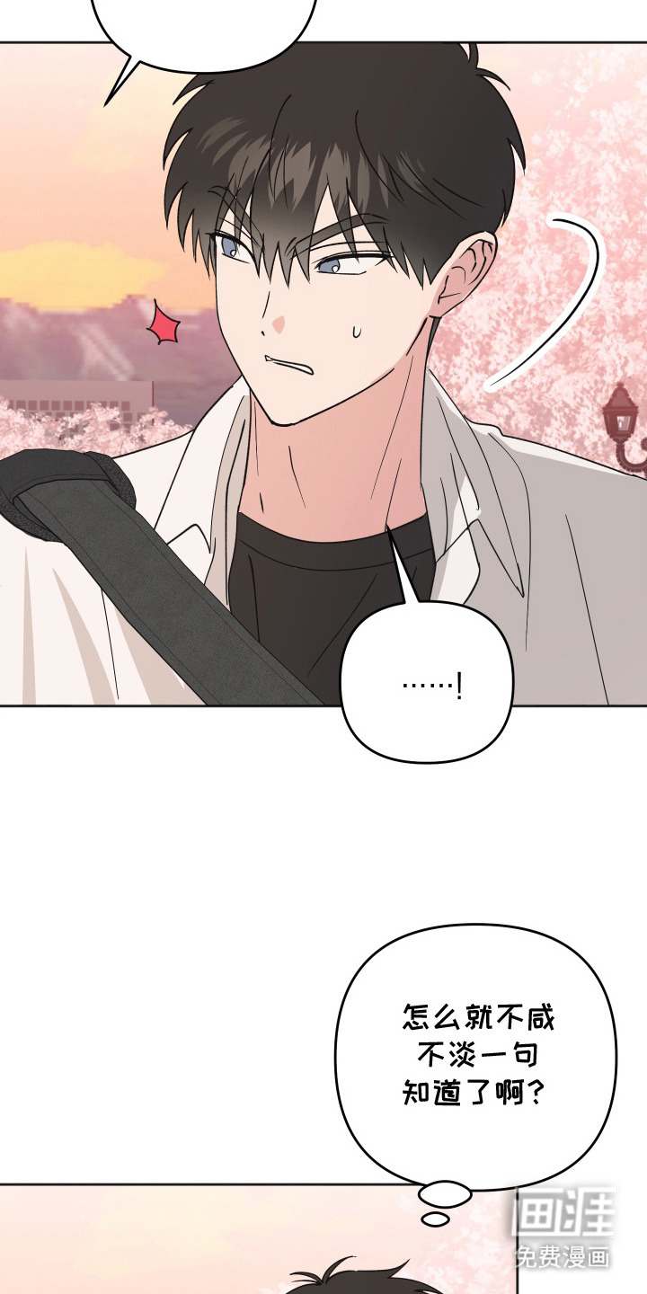 恶戏依存症第10话图