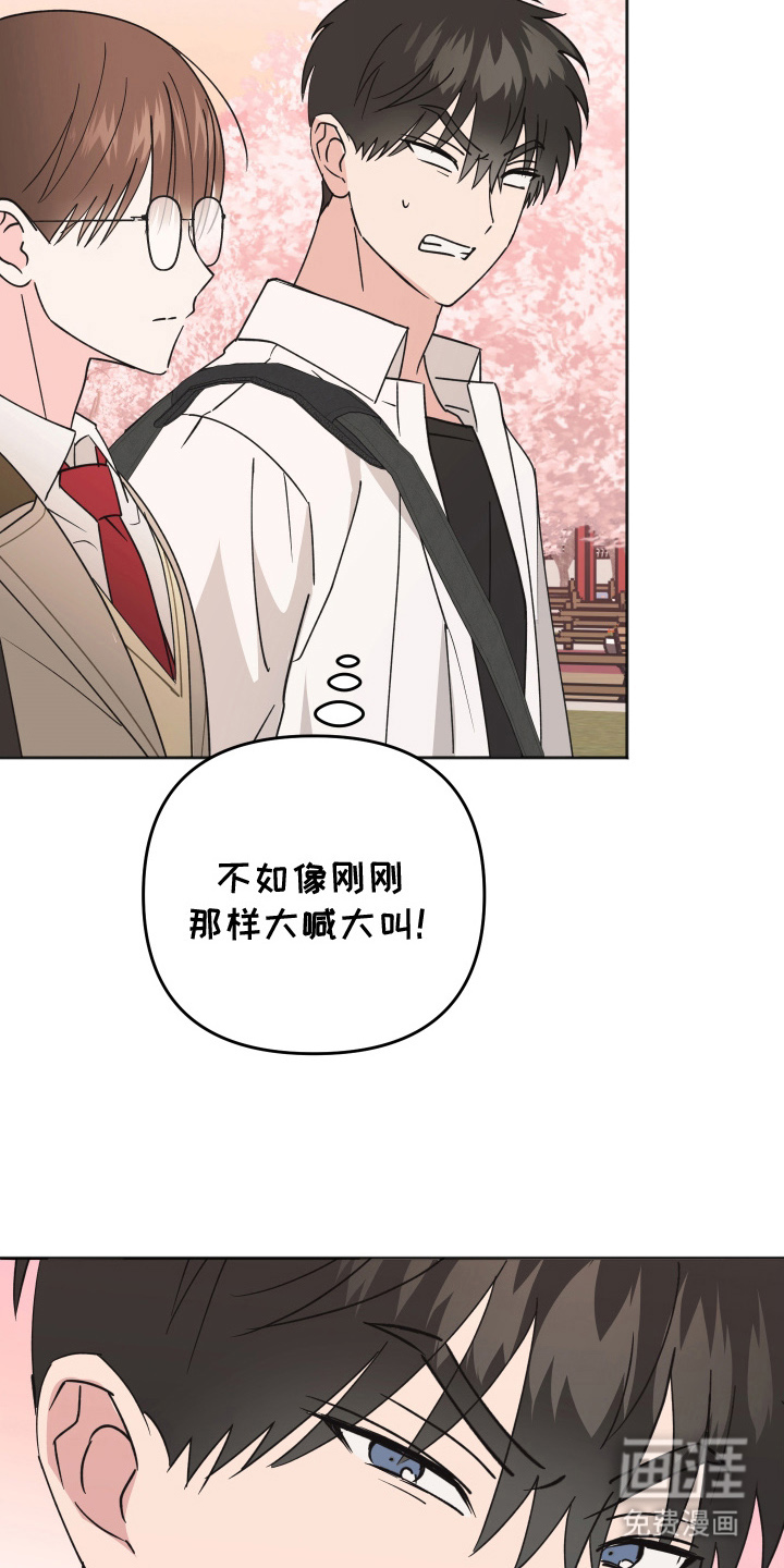 恶戏依存症第10话图