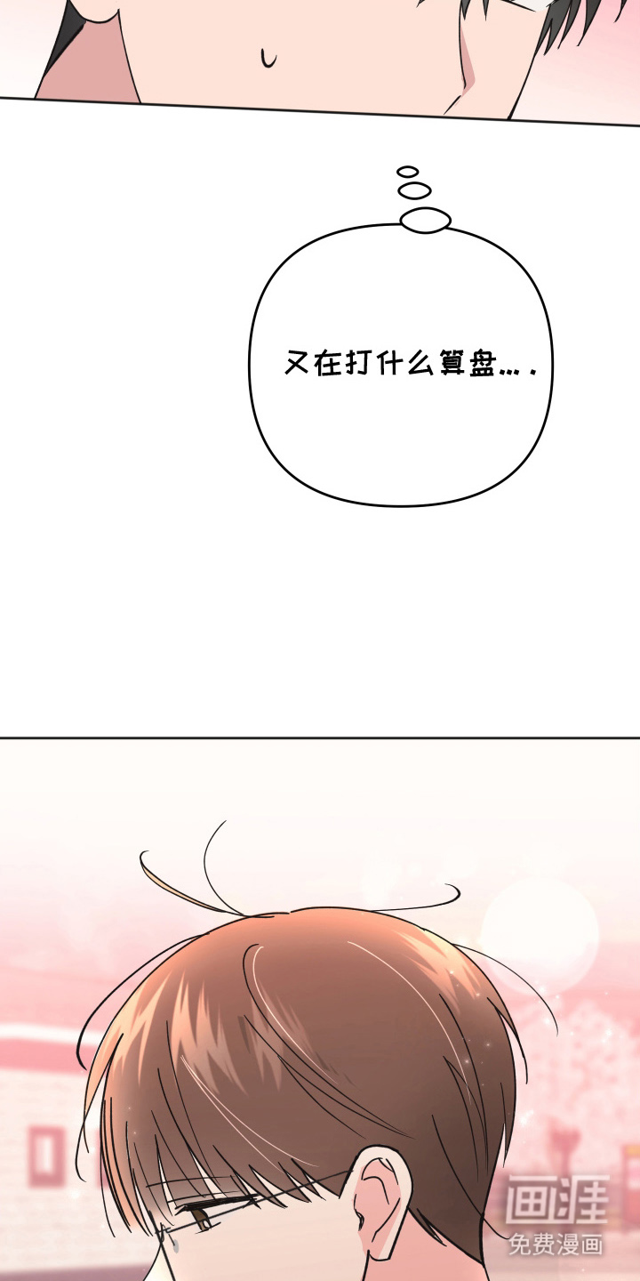 恶戏依存症第10话图