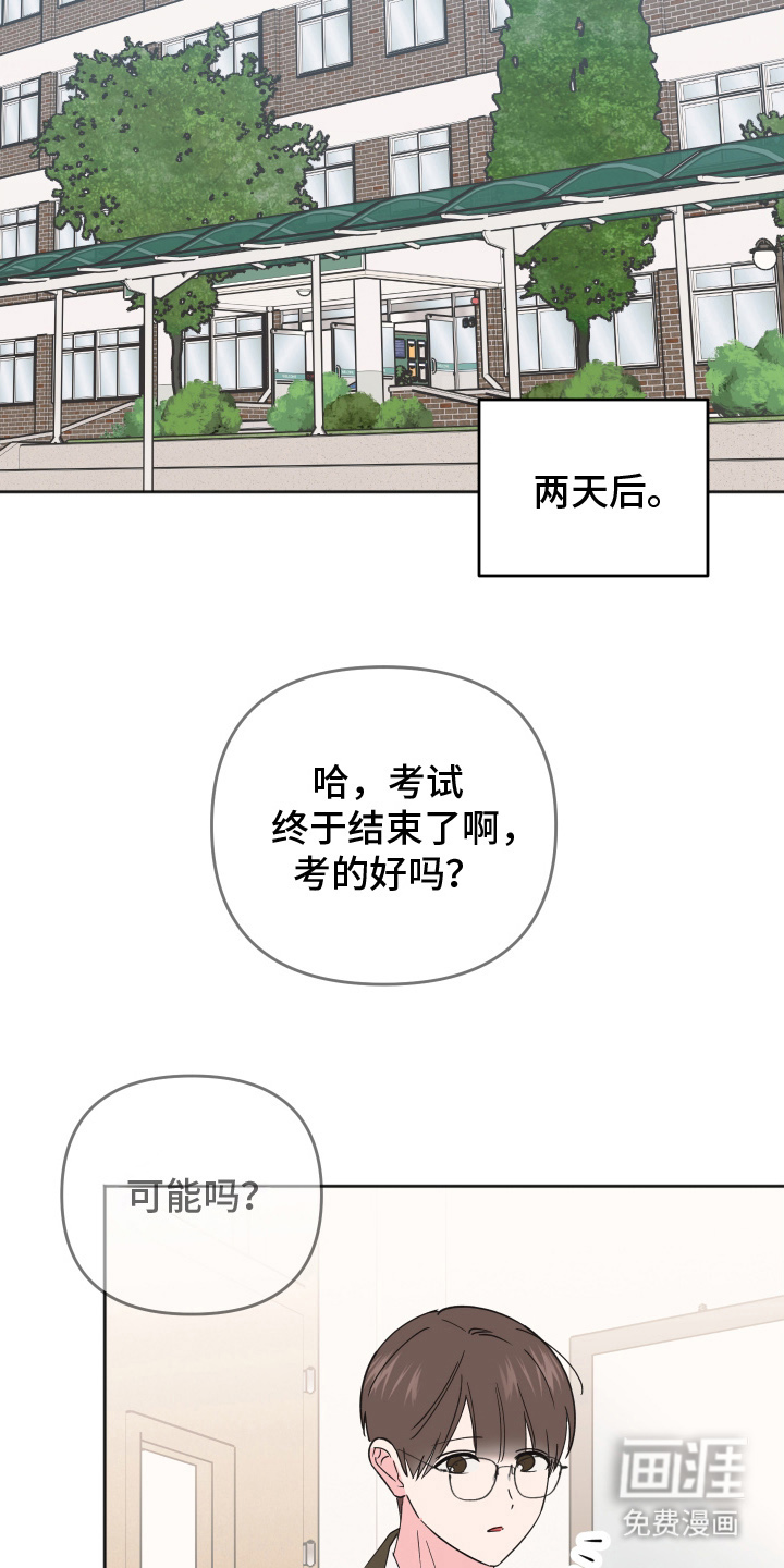 恶戏依存症第10话图