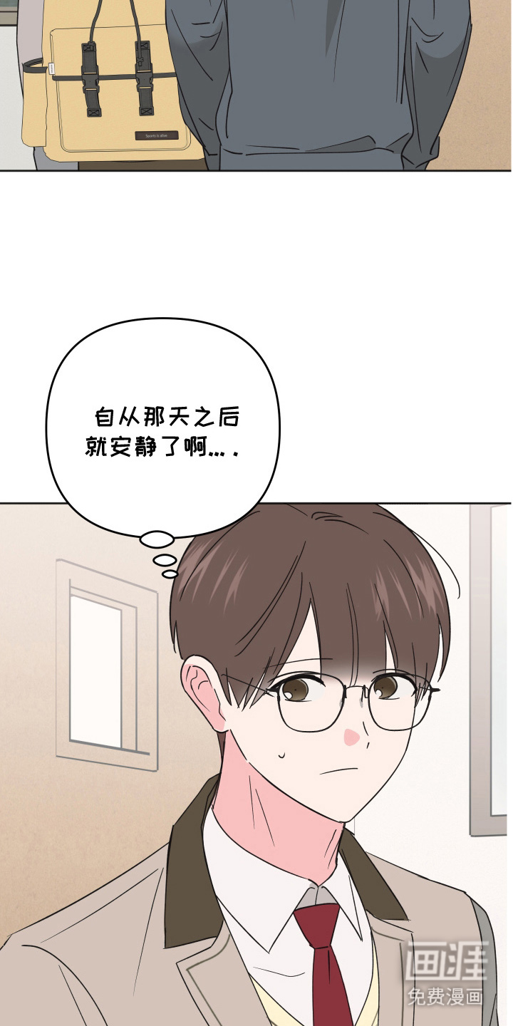 恶戏依存症第10话图