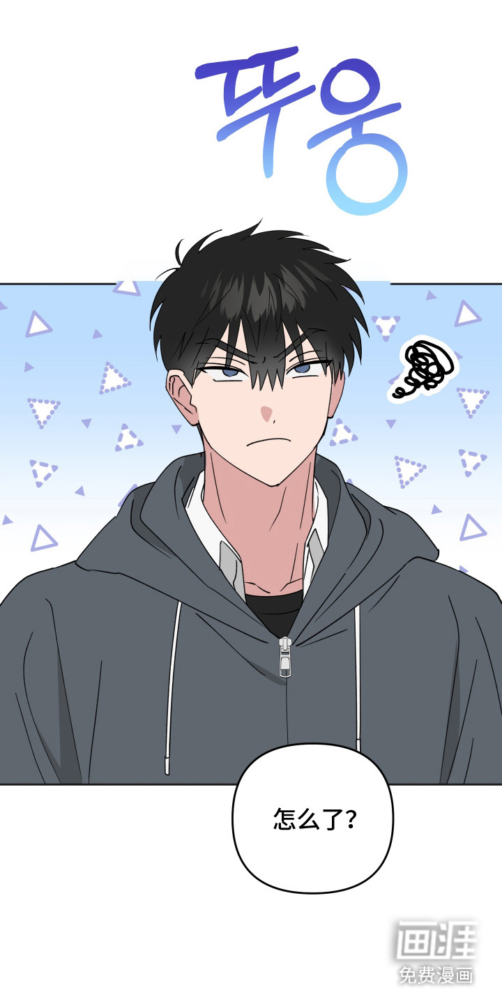 恶戏依存症第11话图