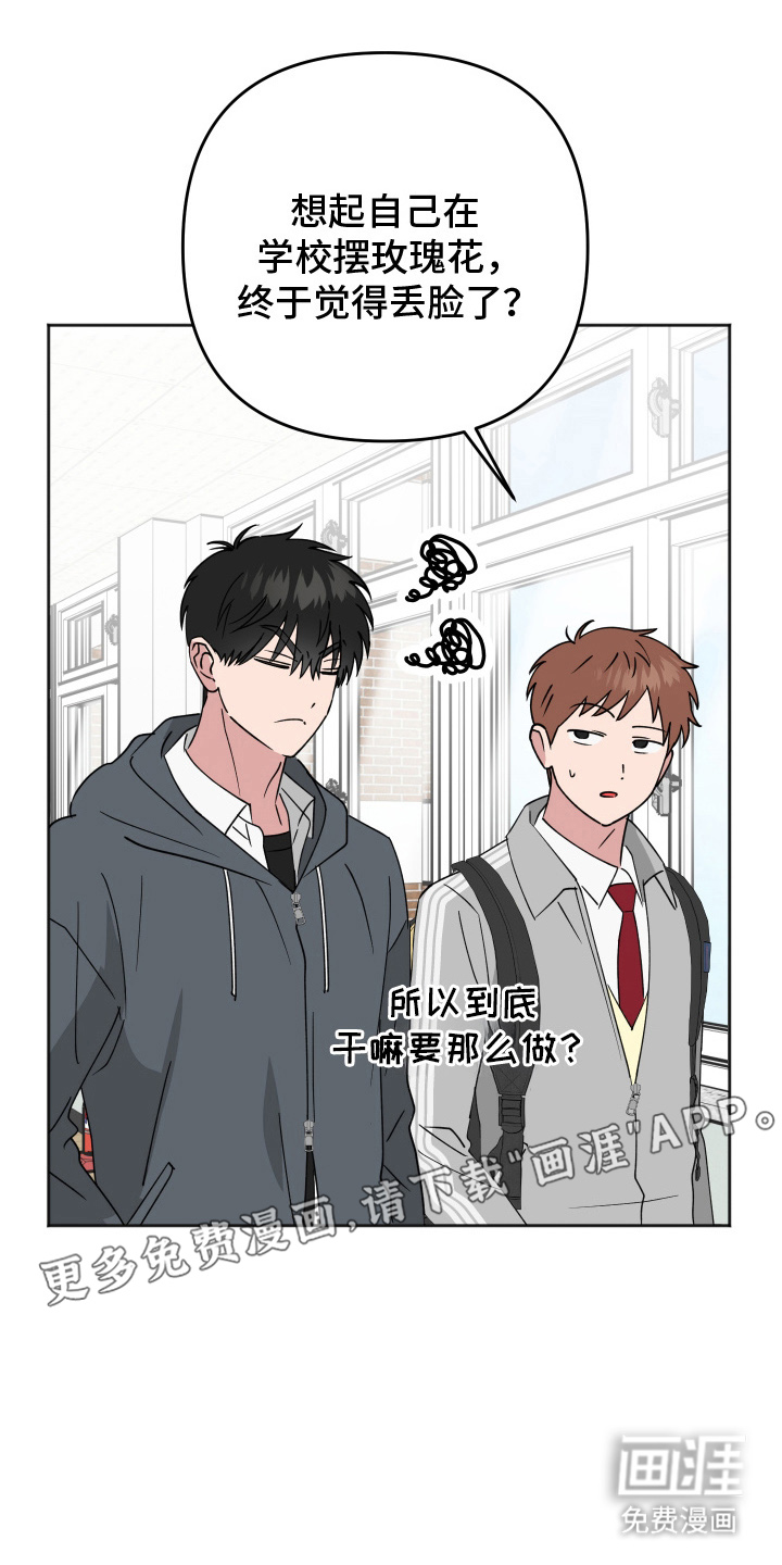 恶戏依存症第11话图