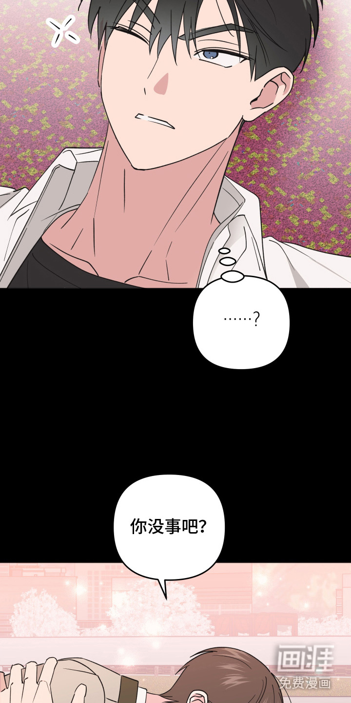 恶戏依存症第11话图