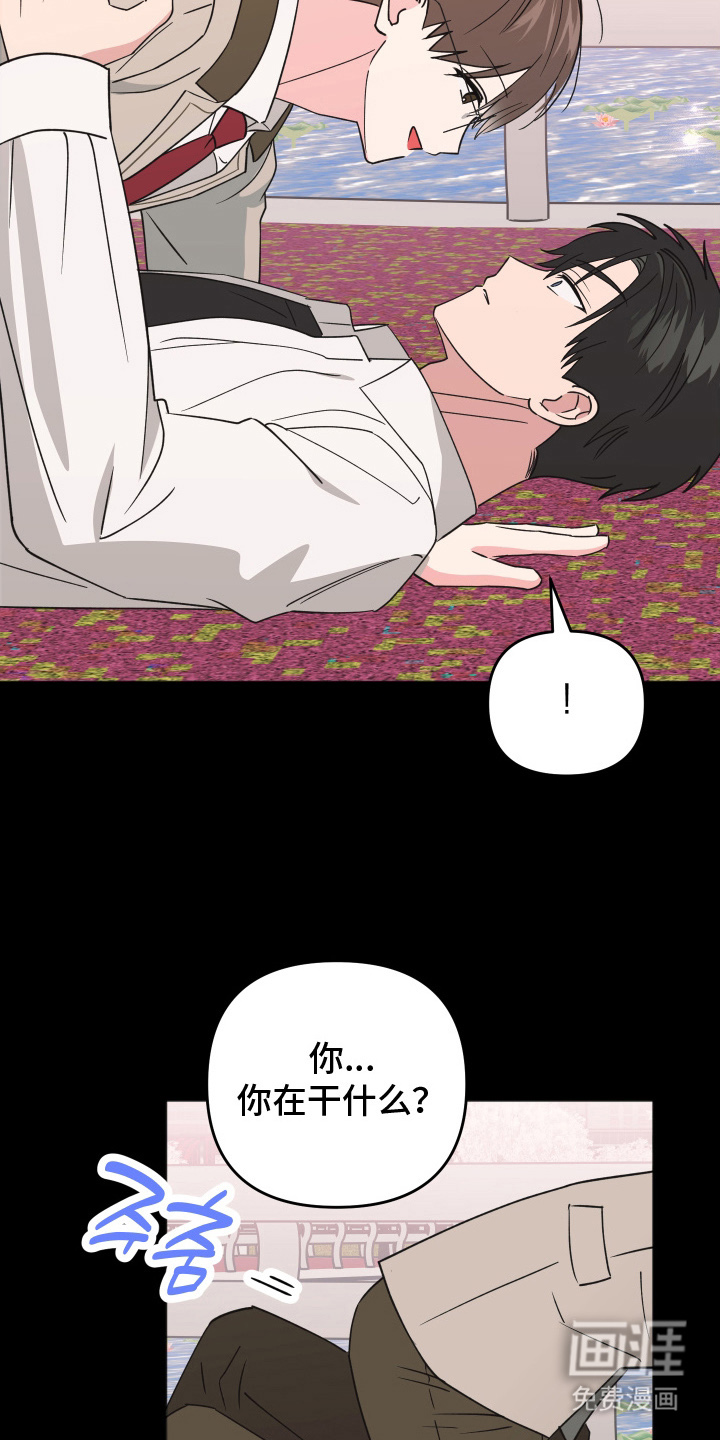 恶戏依存症第11话图