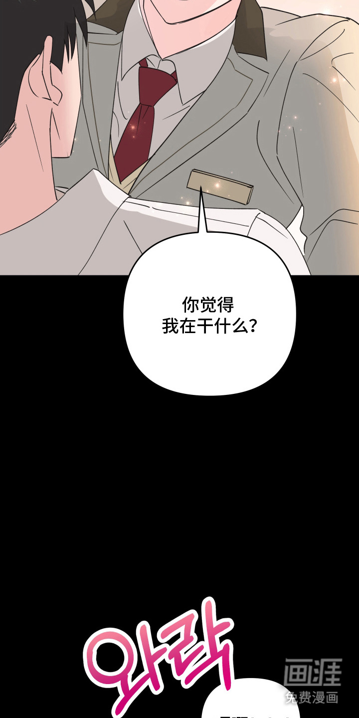 恶戏依存症第11话图