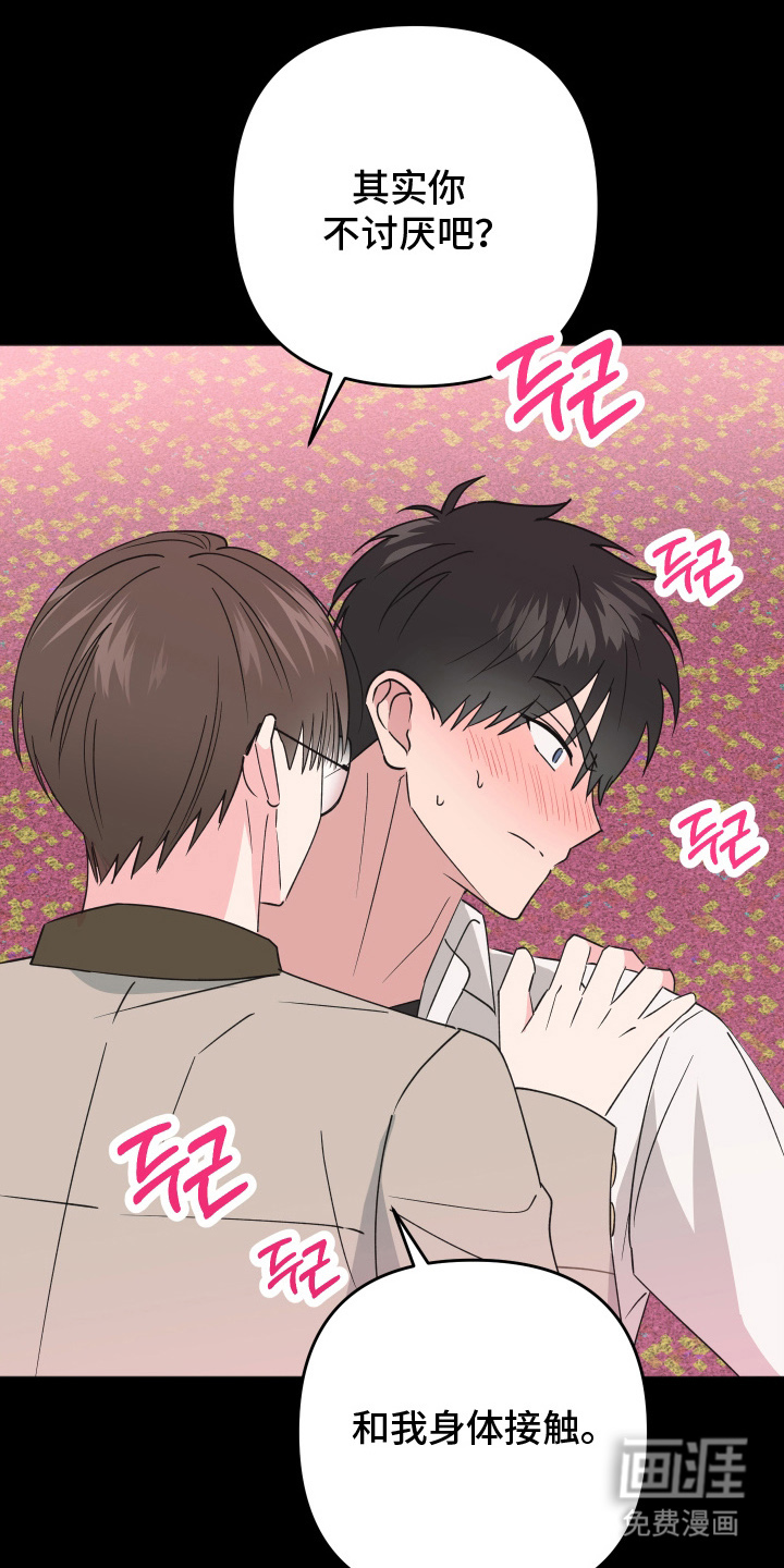 恶戏依存症第11话图