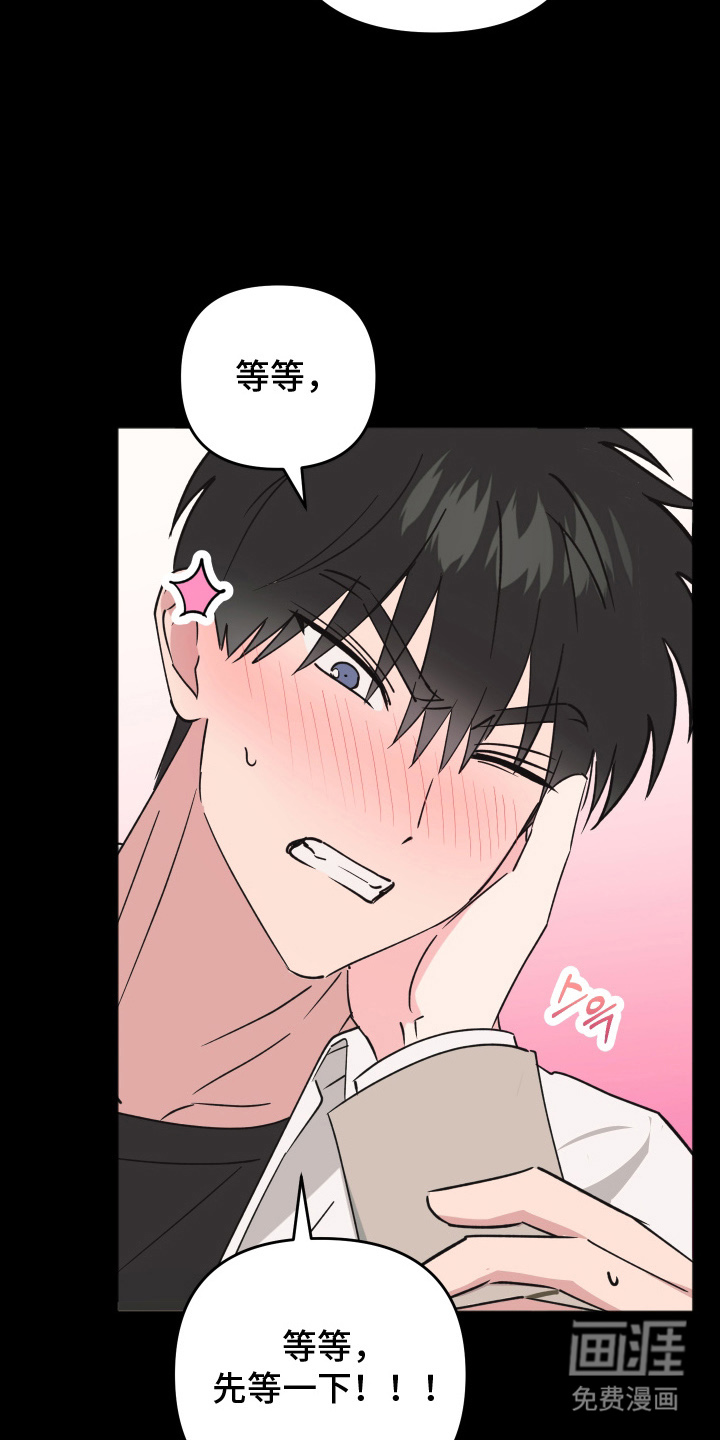 恶戏依存症第11话图