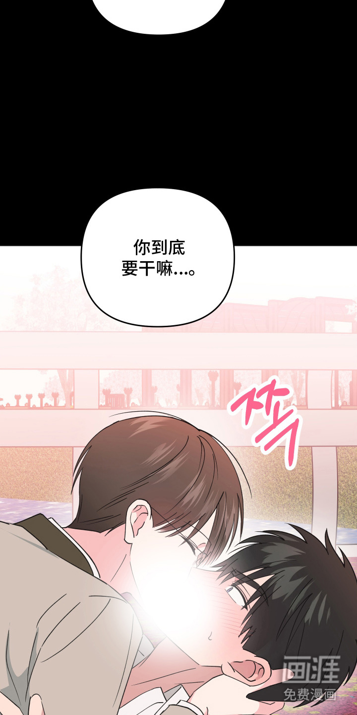 恶戏依存症第11话图