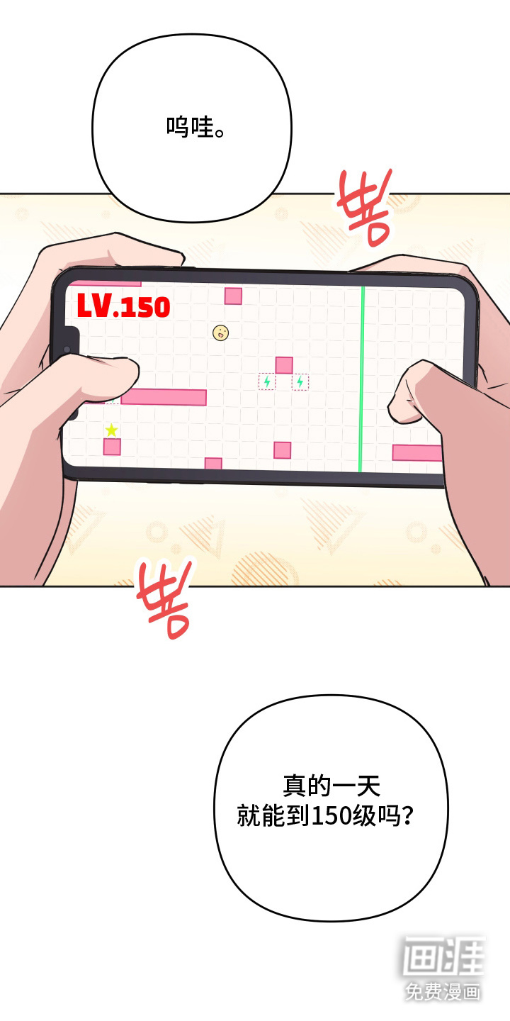 恶戏依存症第11话图