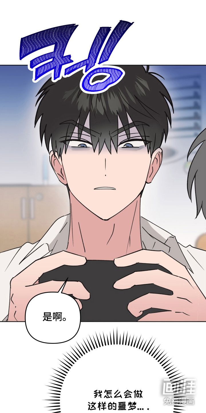 恶戏依存症第11话图