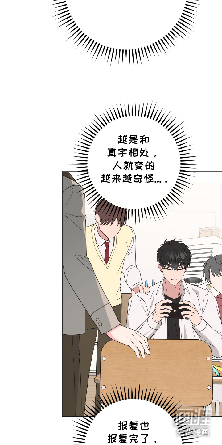 恶戏依存症第11话图