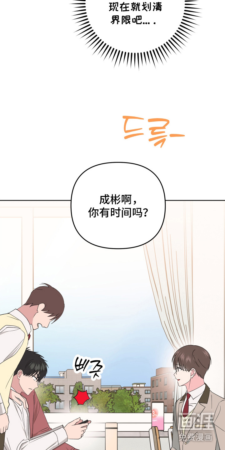 恶戏依存症第11话图