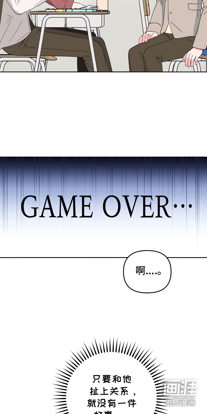 恶戏依存症第11话图