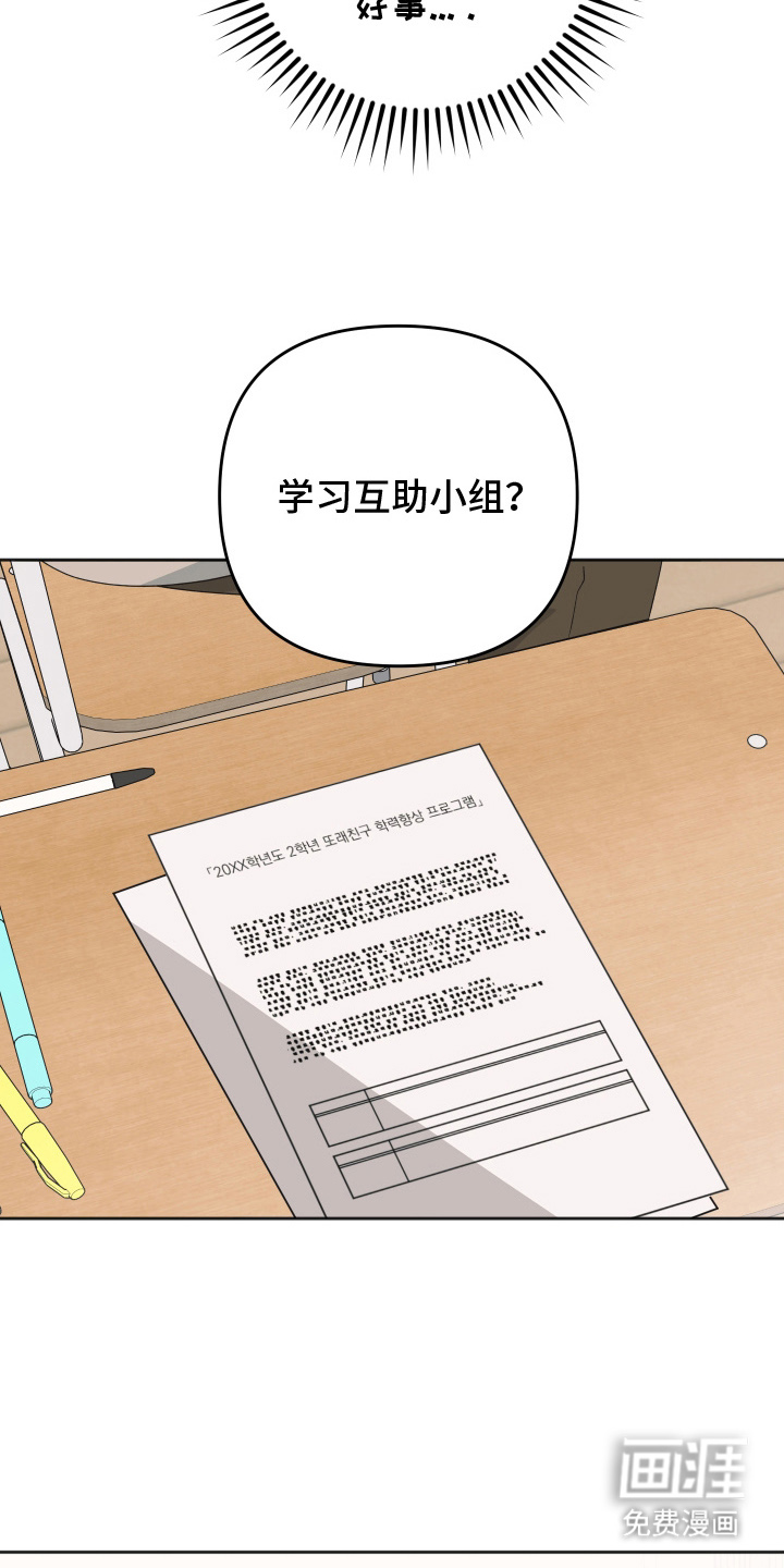 恶戏依存症第11话图