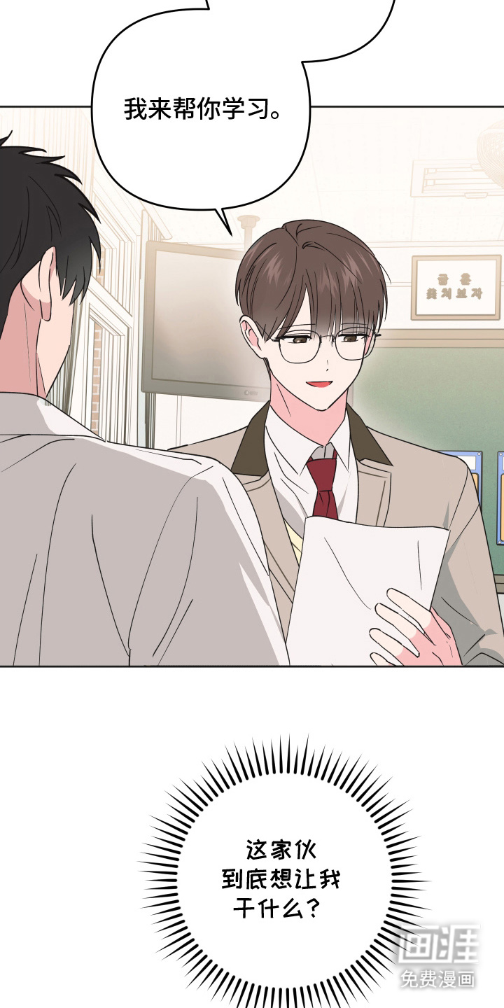 恶戏依存症第11话图