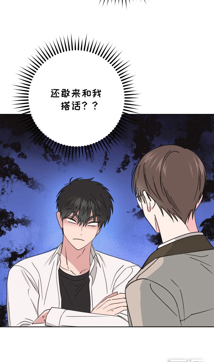 恶戏依存症第11话图