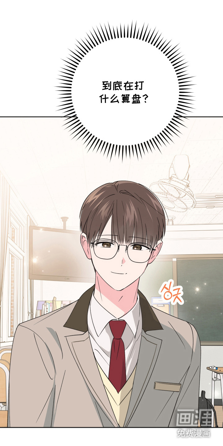 恶戏依存症第12话图