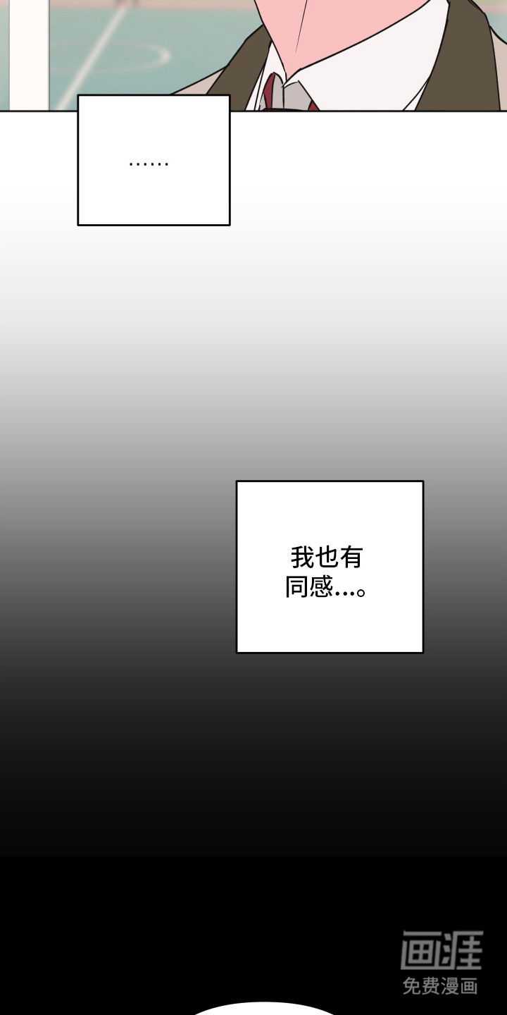 恶戏依存症第12话图