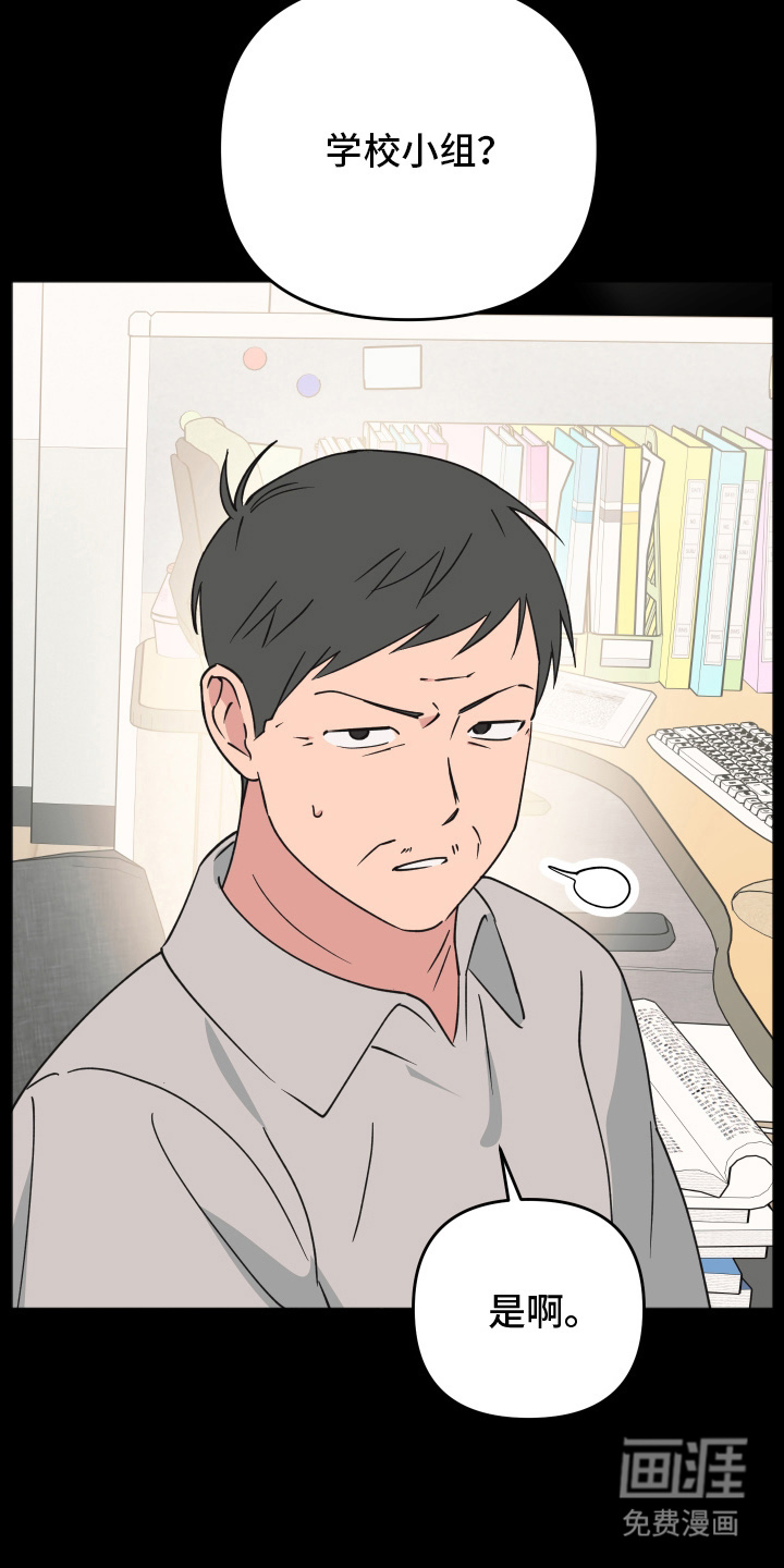 恶戏依存症第12话图