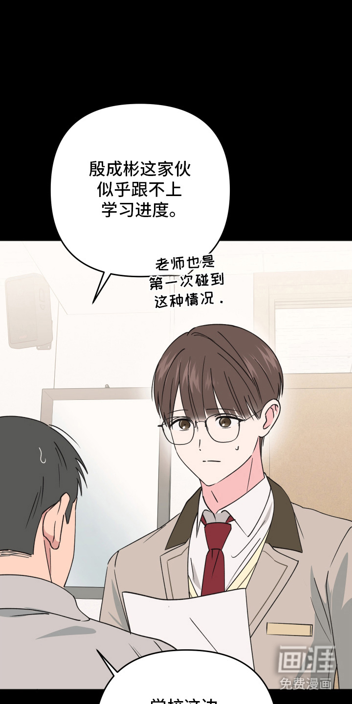 恶戏依存症第12话图