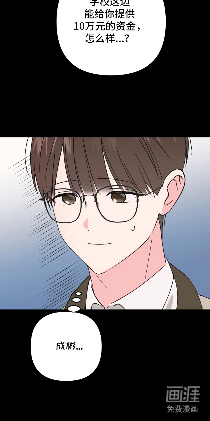 恶戏依存症第12话图