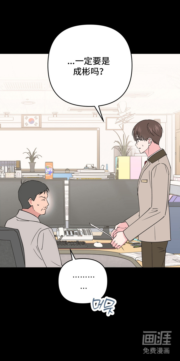 恶戏依存症第12话图