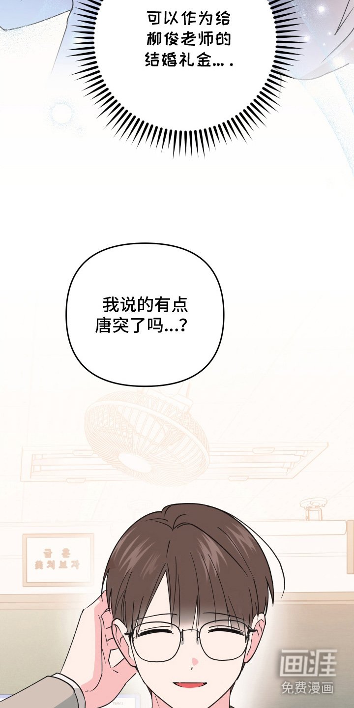 恶戏依存症第12话图