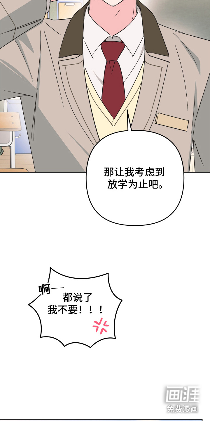 恶戏依存症第12话图