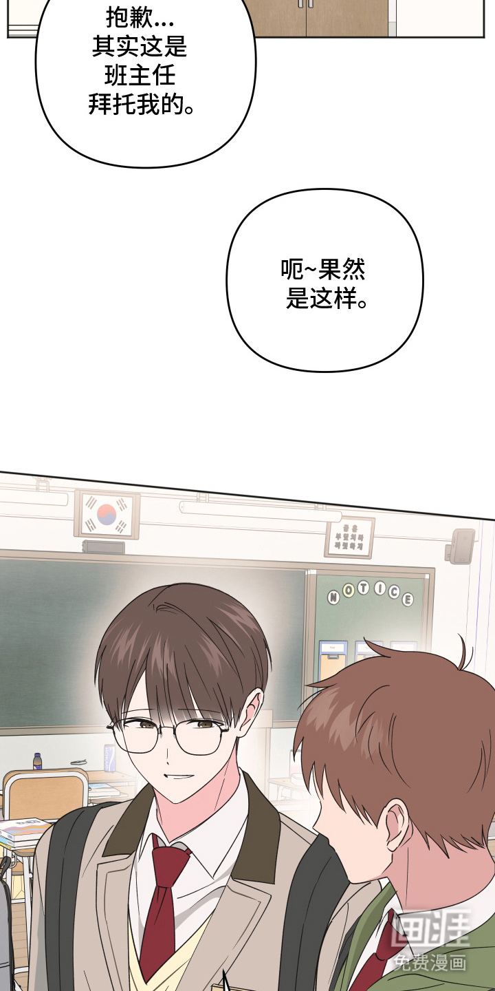 恶戏依存症第12话图