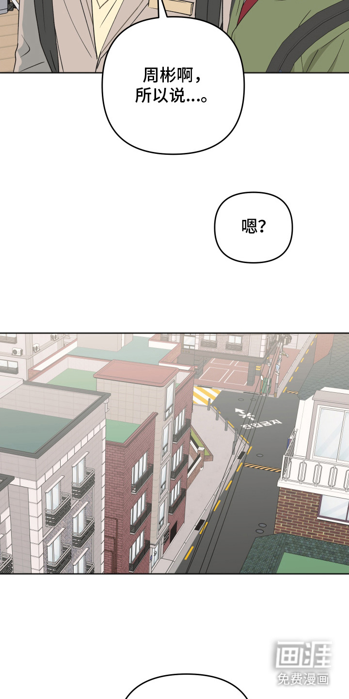 恶戏依存症第12话图