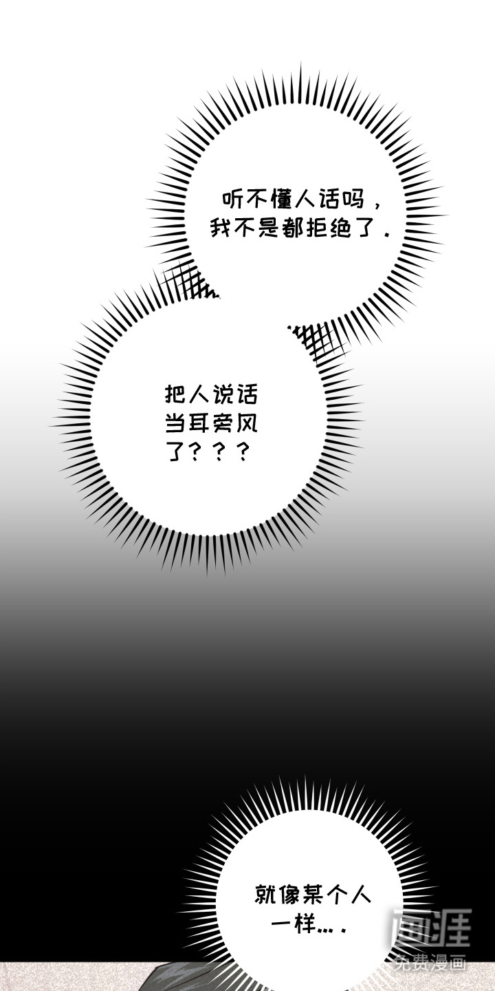 恶戏依存症第13话图