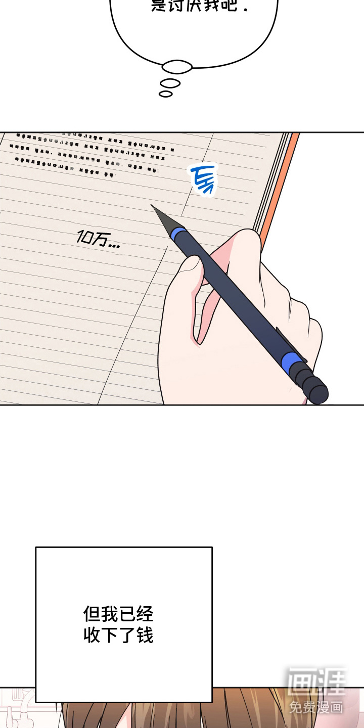 恶戏依存症第13话图