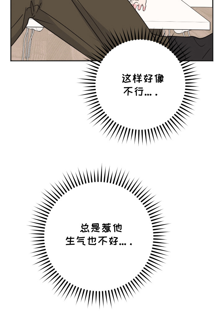 恶戏依存症第13话图