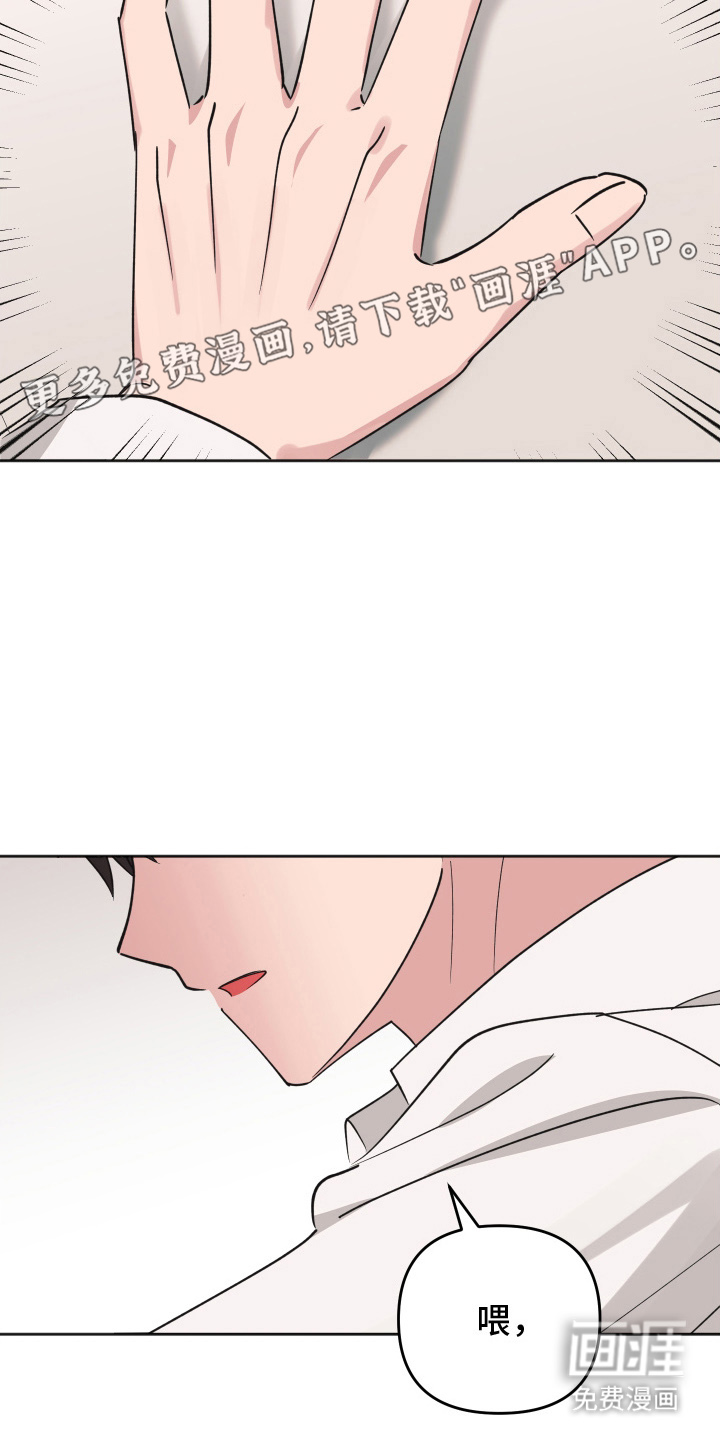 恶戏依存症第14话图