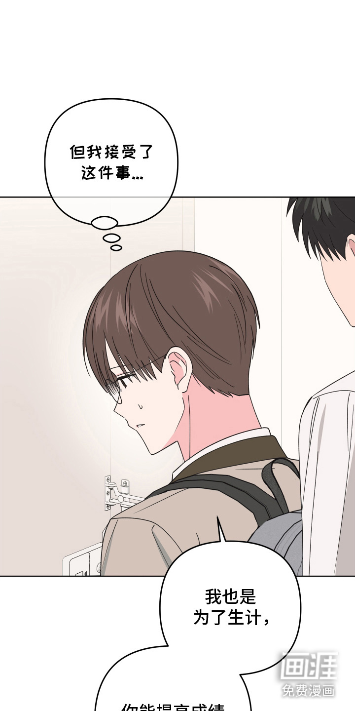 恶戏依存症第14话图