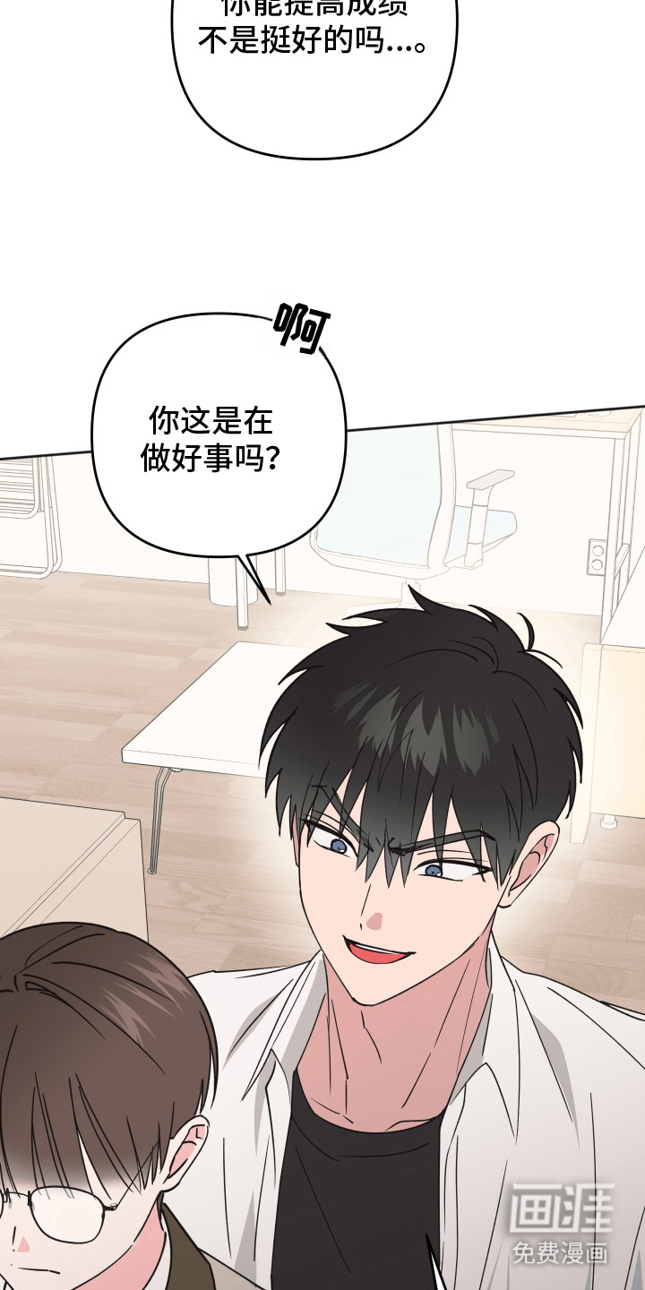 恶戏依存症第14话图