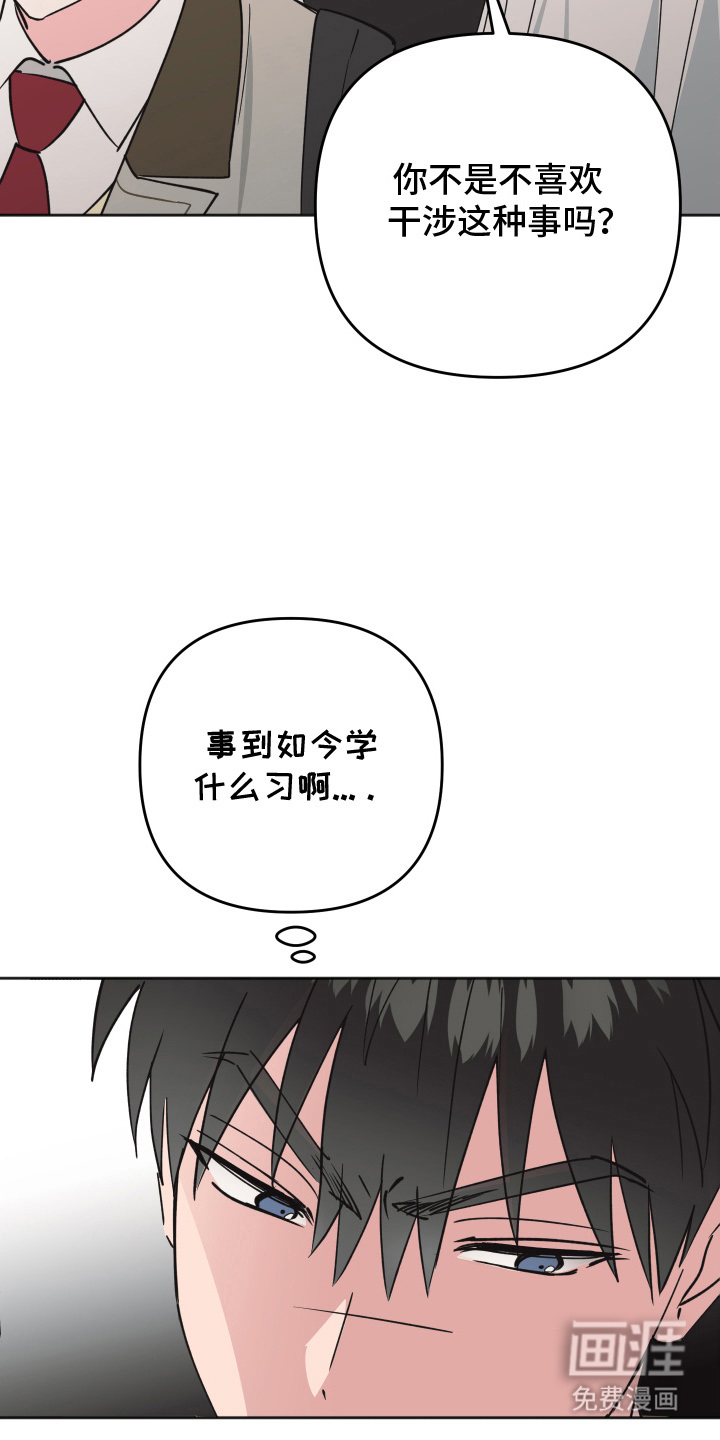 恶戏依存症第14话图